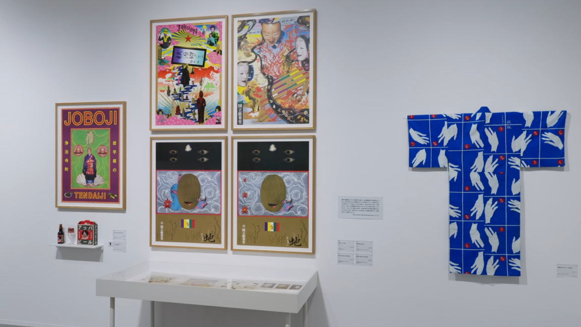 Requiem: Cats, Portraits, and Yokoo Tadanori