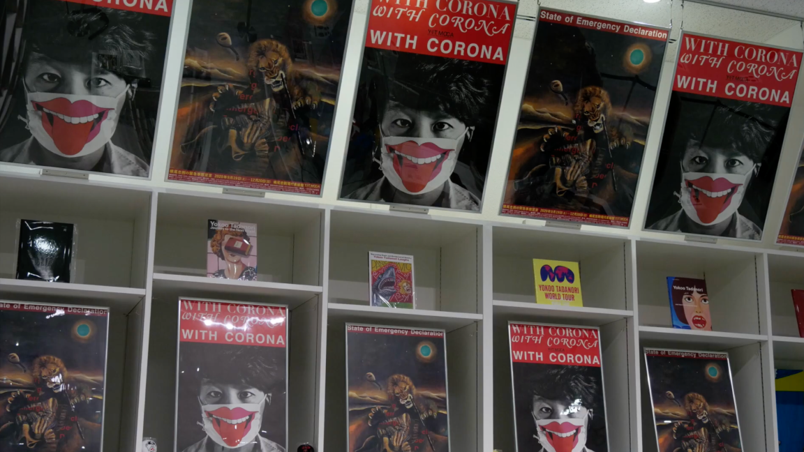 Yokoo Tadanori: State of Emergency Declaration