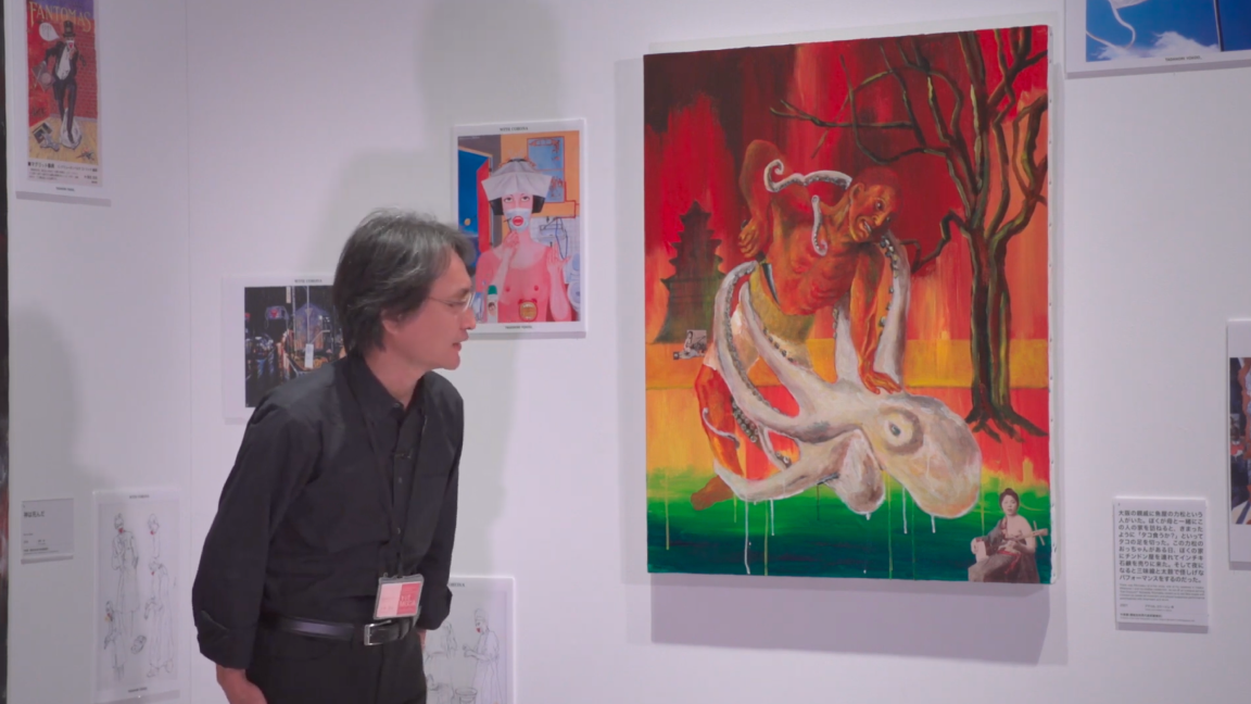 Yokoo Tadanori: State of Emergency Declaration