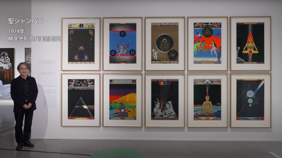 Yokoo Tadanori's Game of Life