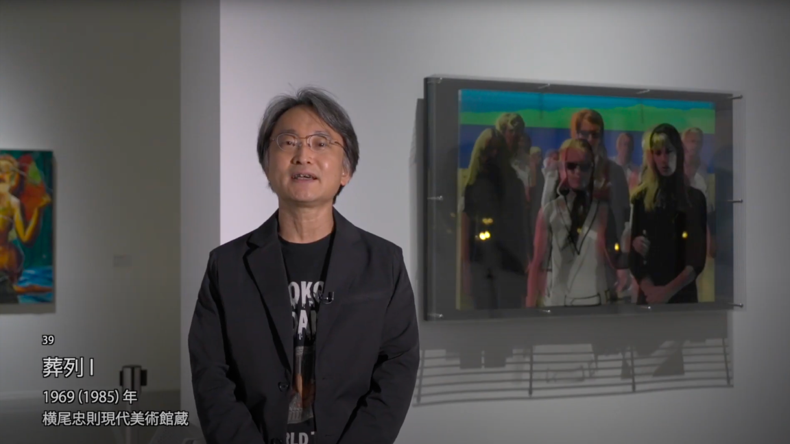 Yokoo Tadanori's Haunted Museum